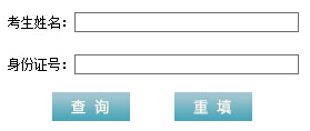 温州职业技术学院2015年高考录取结果查询（开通）