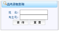 四川中医药高等专科学校2015年高考录取结果查询