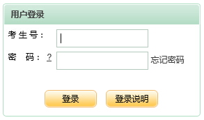 中国农业大学2015年高考录取结果查询