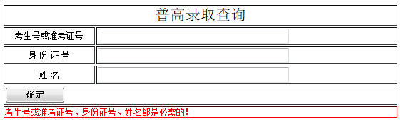 西南林业大学2015年高考录取结果查询