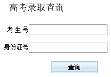 太原师范学院2015年高考录取结果查询