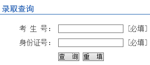 河南科技大学2015年高考录取查询