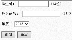 南阳理工学院2015年高考录取查询（开通）