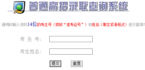 郑州航空工业管理学院2015年高考录取查询