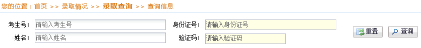 贵州大学2015年高考录取结果查询