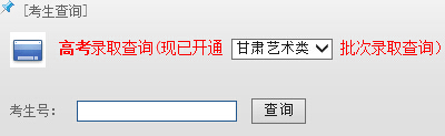 湖南城市学院2015年高考录取结果查询