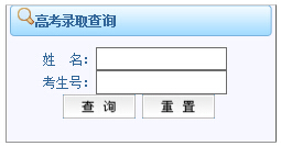 湖南科技大学2015年高考录取结果查询