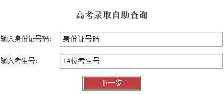 湘潭大学2015年高考录取结果查询