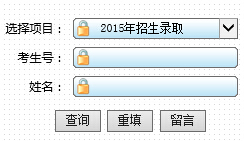 浙江师范大学2015年高考录取结果查询