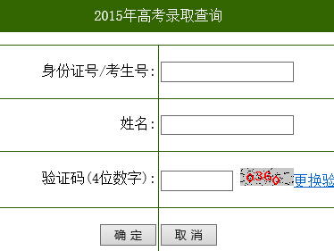 浙江农林大学2015年高考录取结果查询