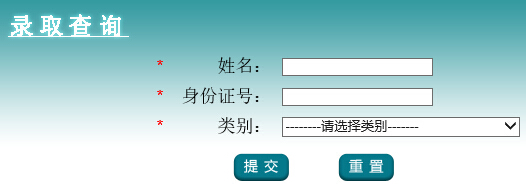 温州医科大学2015年高考录取结果查询