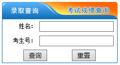 齐齐哈尔大学2015年高考录取结果查询