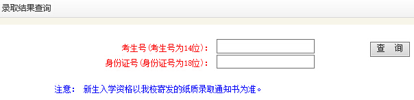 重庆工商大学2015年高考录取结果查询