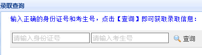 中国民航飞行学院2015年高考录取结果查询