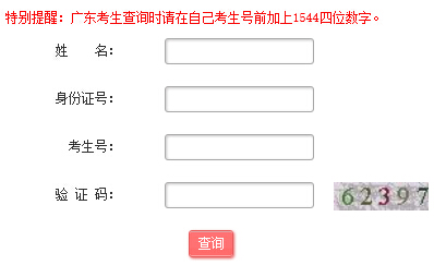 成都信息工程大学2015年高考录取结果查询