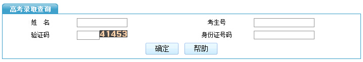 西安建筑科技大学2015年高考录取结果查询