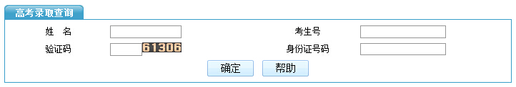 西安理工大学2015年高考录取结果查询