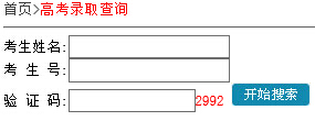 武汉轻工大学2015年高考录取结果查询（开通）