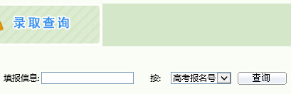 湘潭职业技术学院2015年高考录取结果查询