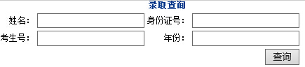 河北科技大学理工学院2015年高考录取结果查询