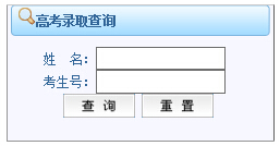 长沙师范学院2015年高考录取结果查询