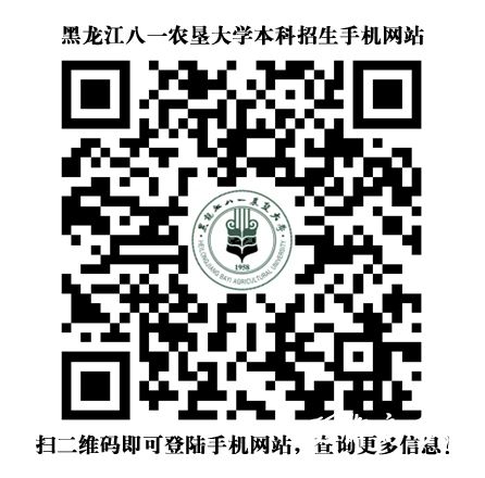 黑龙江八一农垦大学2015年高考录取结果查询