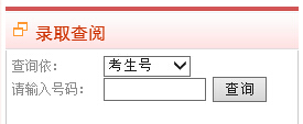 广西中医药大学2015年高考录取结果查询