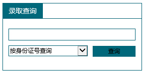 漳州科技学院2015年高考录取结果查询