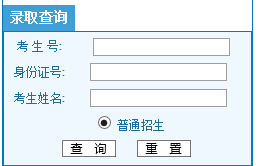 邢台职业技术学院2015年高考录取结果查询