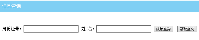 上海健康医学院（原上海健康职业技术学院）2015年高考录取查询