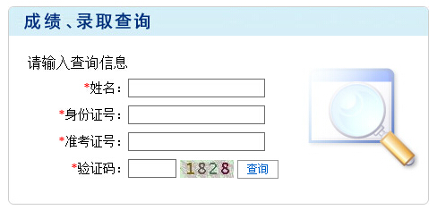 上海科学技术职业学院2015年高考录取结果查询