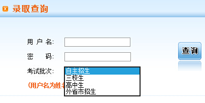 上海交通职业技术学院2015年高考录取结果查询