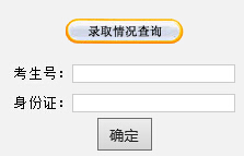 上海城市管理职业技术学院2015年高考录取结果查询