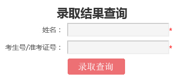 北京师范大学珠海分校2015年高考录取结果查询