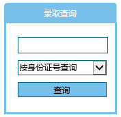 漳州科技职业学院2015年高考录取结果查询