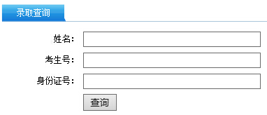 晋中职业技术学院2015年高考录取结果查询