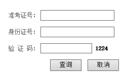 安徽商贸职业技术学院2015年高考录取结果查询