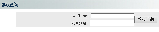 安徽交通职业技术学院2015年高考录取结果查询