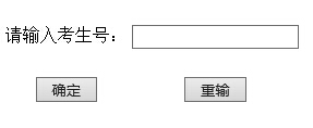 安徽理工大学2015年高考录取结果查询