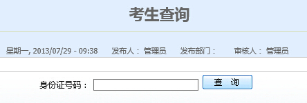 安徽国防科技职业学院2015年高考录取结果查询