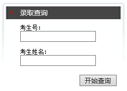 天津机电职业技术学院2015年高考录取结果查询