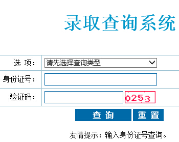 天津电子信息职业技术学院2015年高考录取结果查询