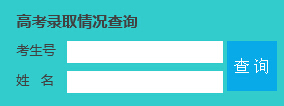 天津大学仁爱学院2015年高考录取结果查询