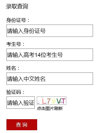 深圳大学2015年高考录取结果查询