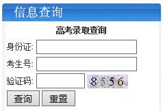 渭南师范学院2015年高考录取结果查询