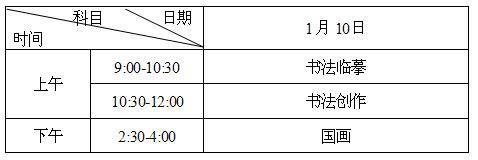 2016年湖南艺术类专业全省统考试工作的通知