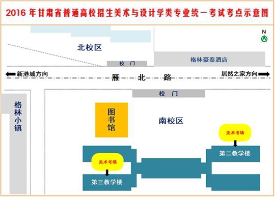 2016年甘肃省普通高校招生美术与设计学类专业统一考试指南2