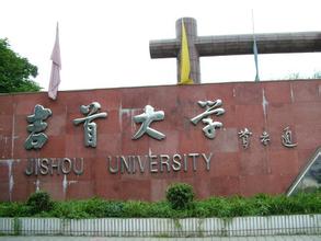 吉首大学2018年美术设计类专业招生简章