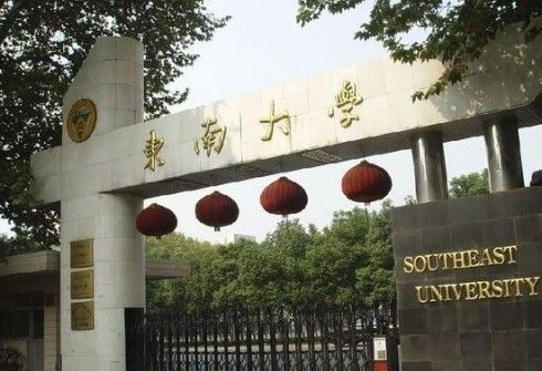 东南大学2016年高水平运动队招生简章