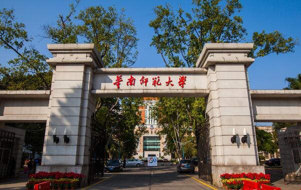 华南师范大学2016年高水平运动员招生简章